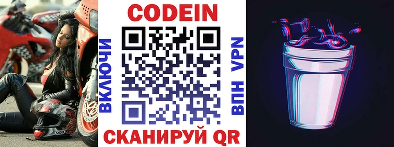 наркошоп  Нижняя Салда  Кодеин напиток Lean (лин) 